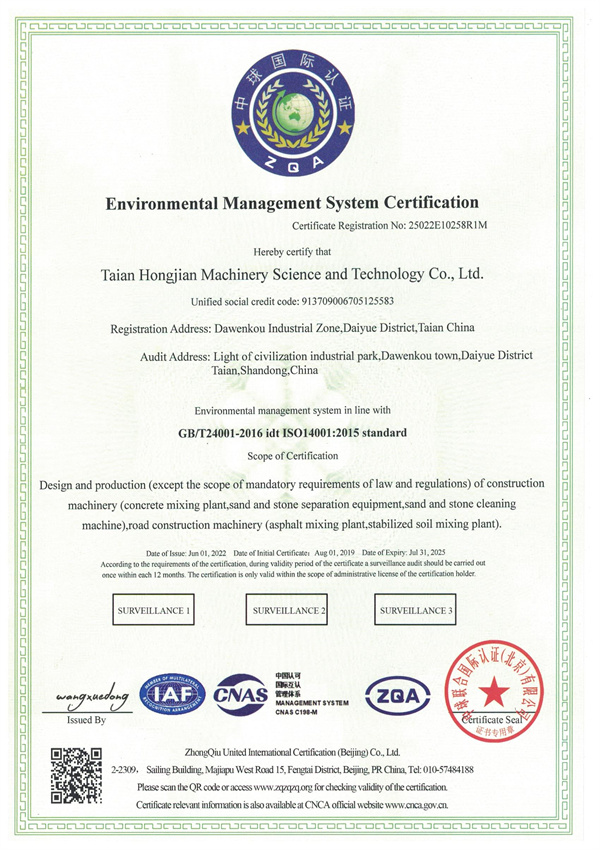 環(huan)境管理(li)體系認(rèn)證證書(shū)